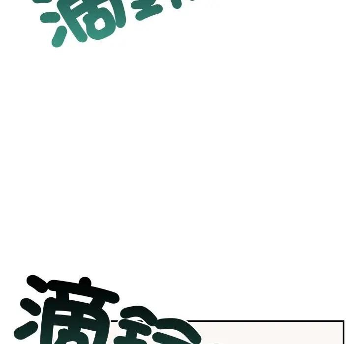 不顧一切愛上你第3話 第125頁