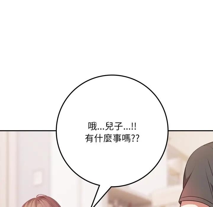 不顧一切愛上你第3話 第131頁