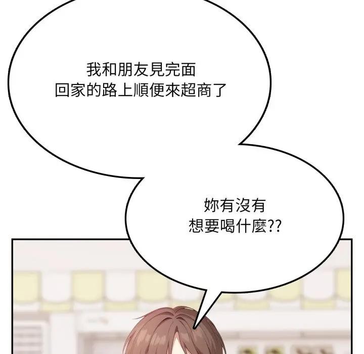 不顧一切愛上你第3話 第134頁