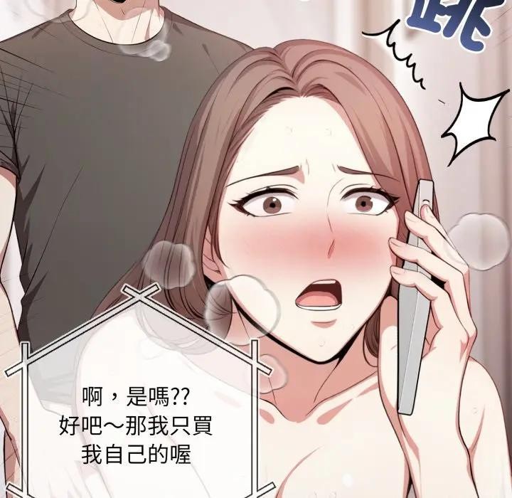 不顧一切愛上你第3話 第138頁