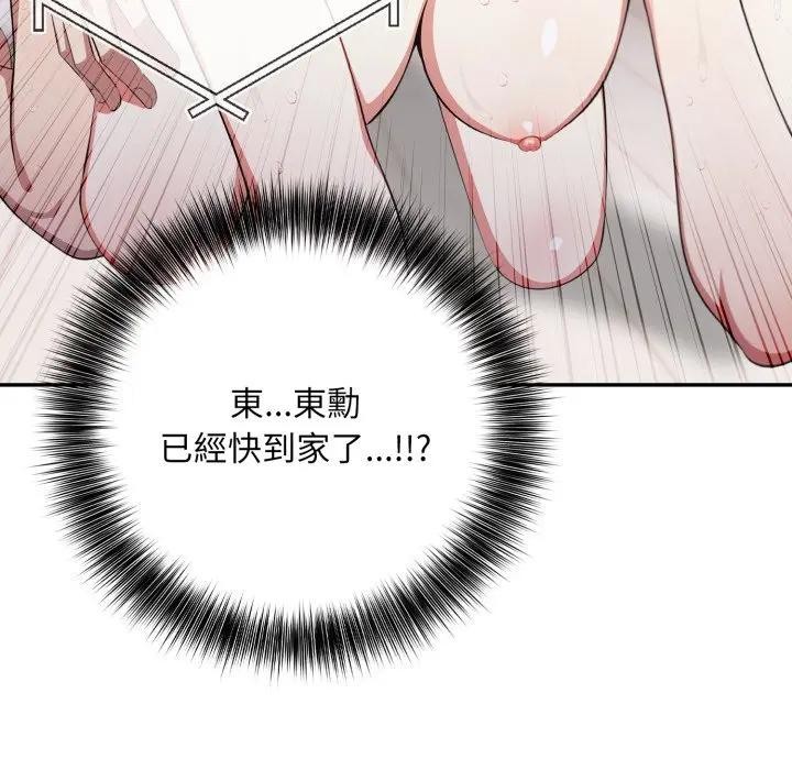 不顧一切愛上你第3話 第139頁