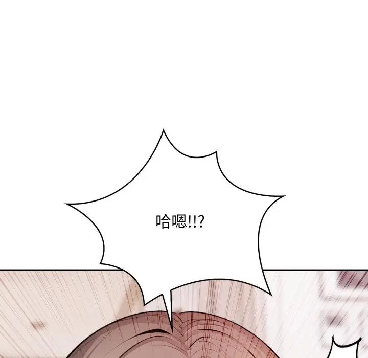 不顧一切愛上你第3話 第143頁