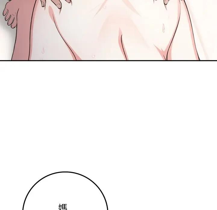 不顧一切愛上你第3話 第149頁