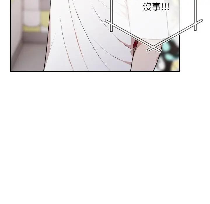 不顧一切愛上你第3話 第151頁