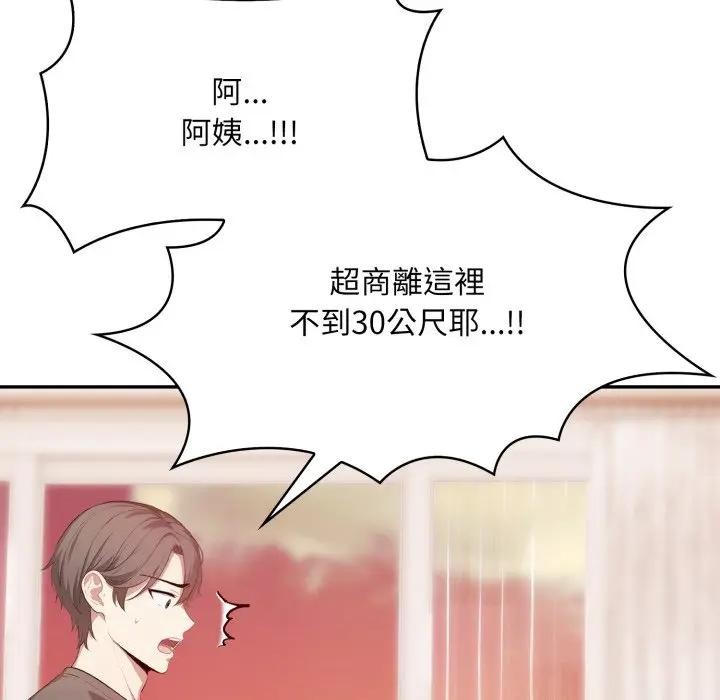 不顧一切愛上你第3話 第160頁