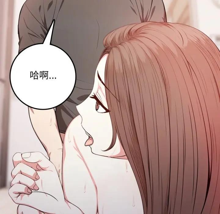 不顧一切愛上你第3話 第164頁