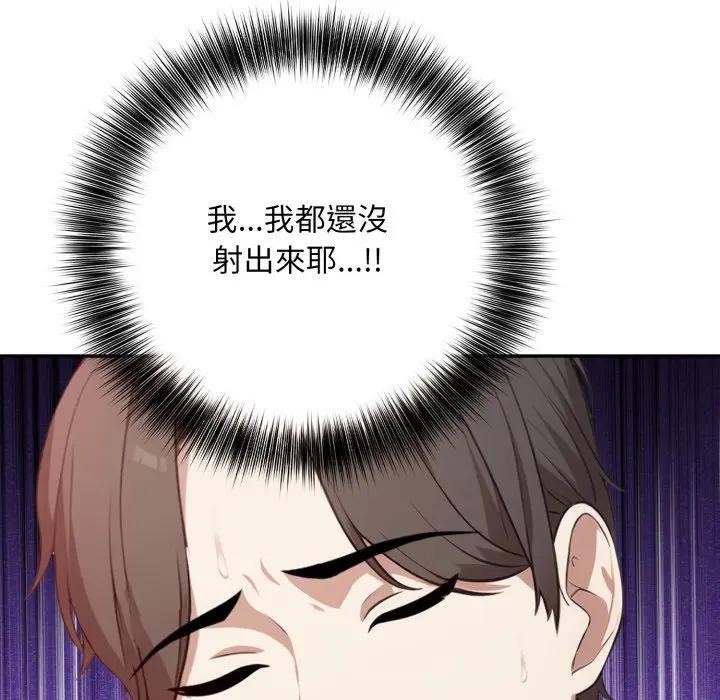 不顧一切愛上你第3話 第166頁