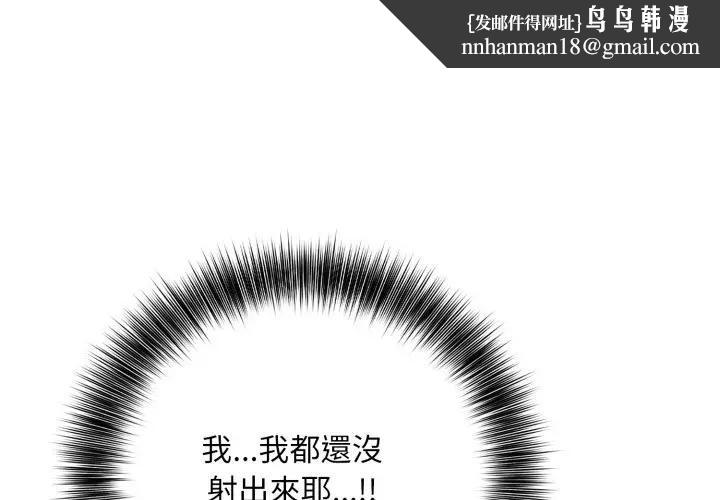 不顧一切愛上你第4話 第1頁