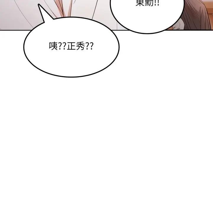 不顧一切愛上你第4話 第22頁