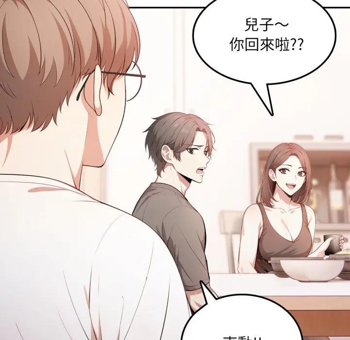 不顧一切愛上你第4話 第21頁