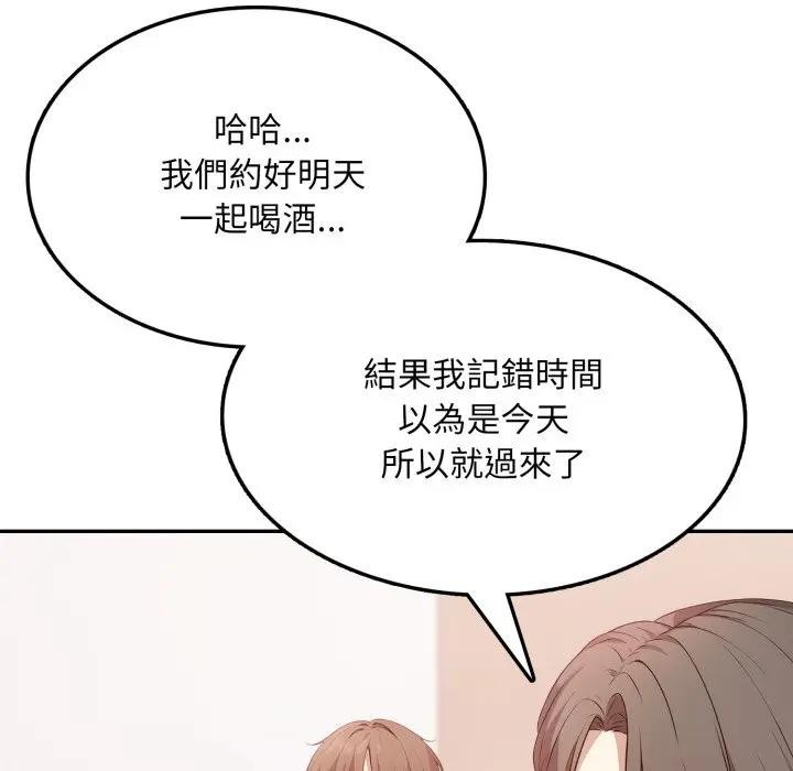 不顧一切愛上你第4話 第26頁