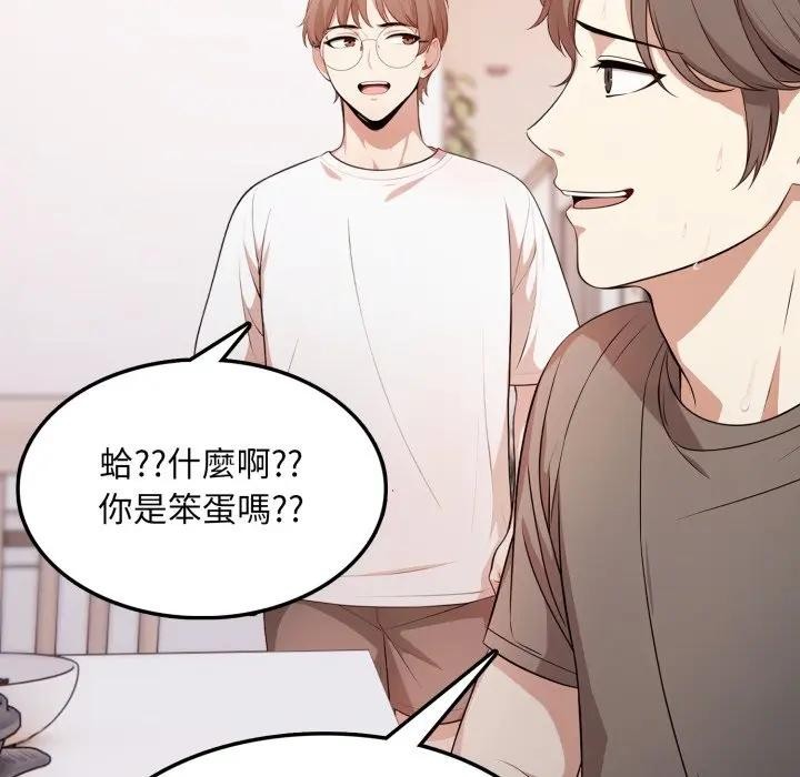 不顧一切愛上你第4話 第27頁