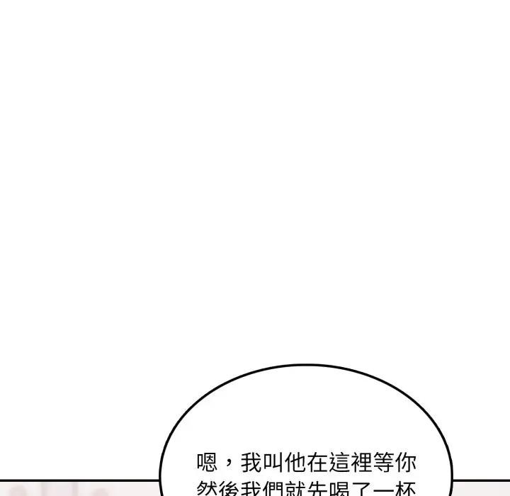 不顧一切愛上你第4話 第29頁