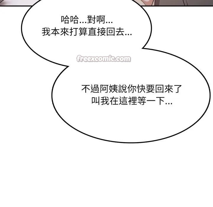 不顧一切愛上你第4話 第28頁