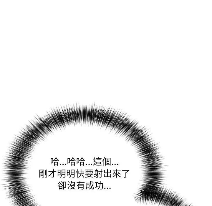 不顧一切愛上你第4話 第40頁