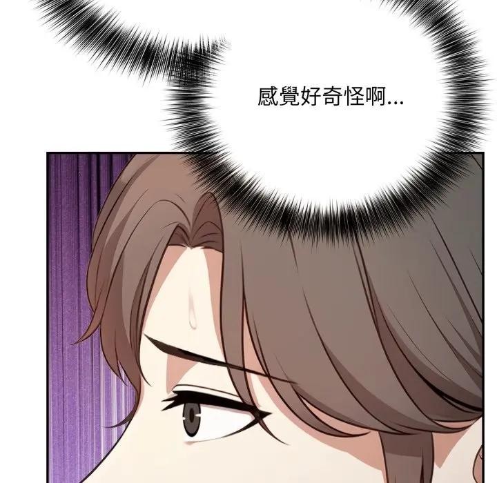 不顧一切愛上你第4話 第41頁