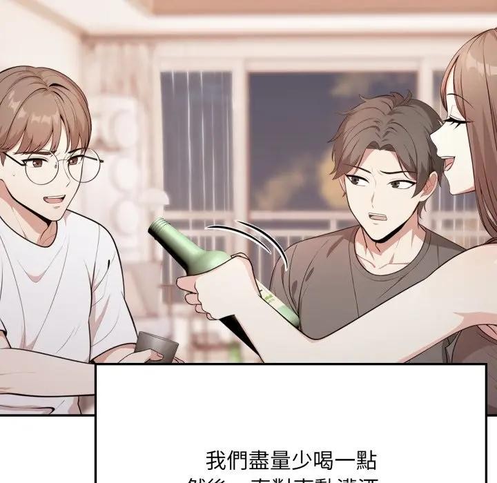 不顧一切愛上你第4話 第50頁