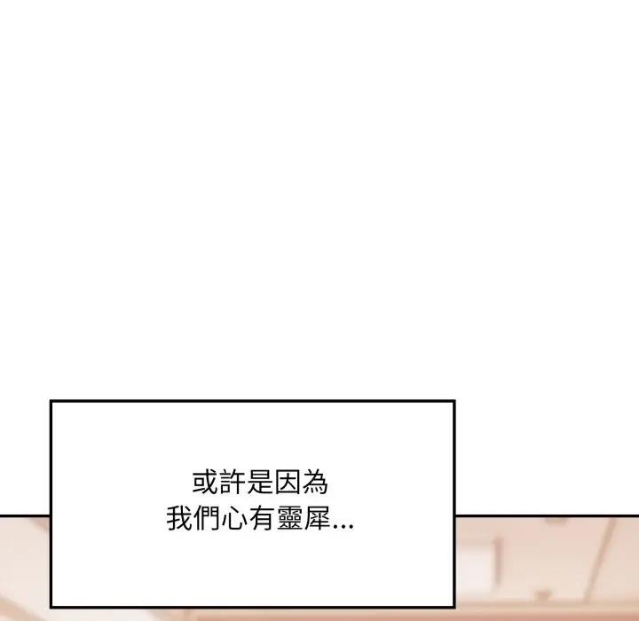 不顧一切愛上你第4話 第49頁