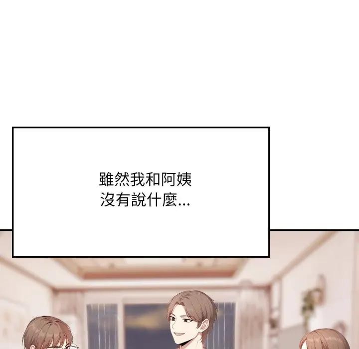 不顧一切愛上你第4話 第47頁