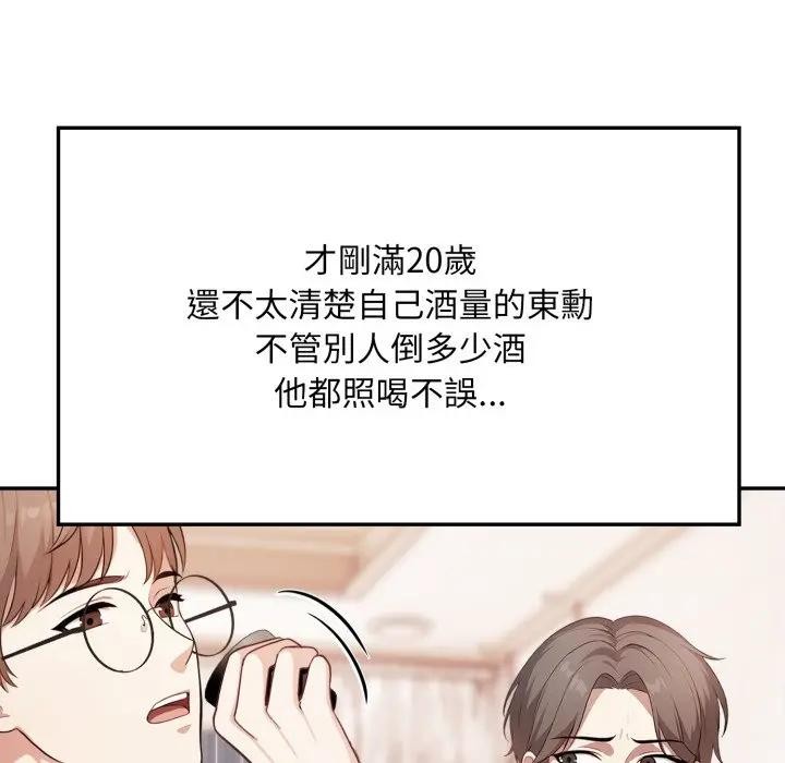 不顧一切愛上你第4話 第52頁