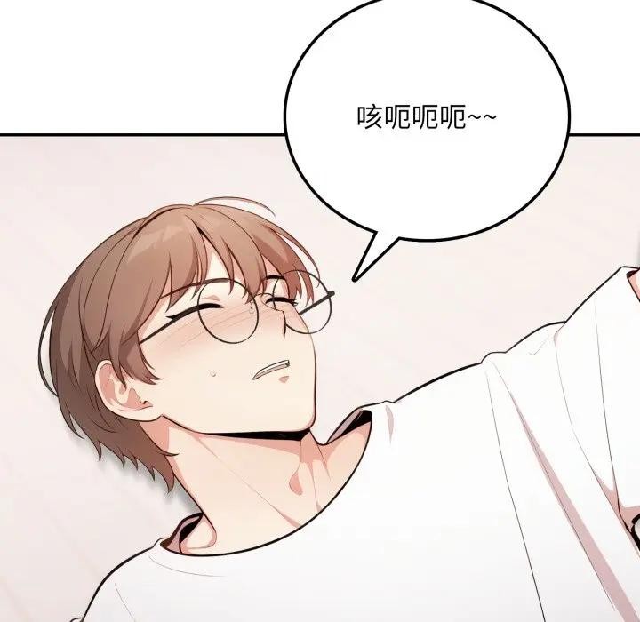 不顧一切愛上你第4話 第64頁