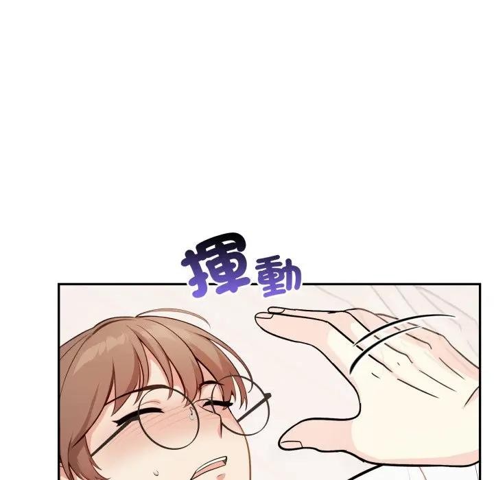 不顧一切愛上你第4話 第66頁