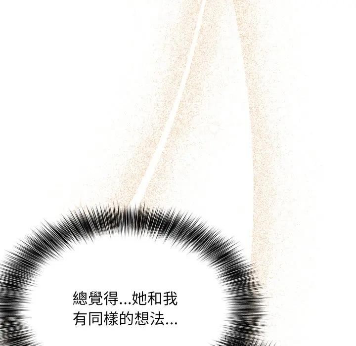 不顧一切愛上你第4話 第76頁