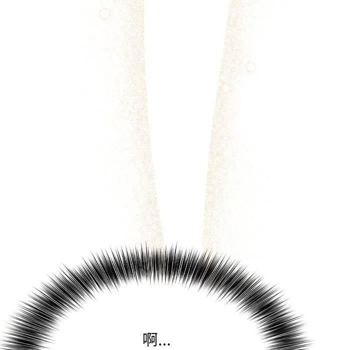 不顧一切愛上你第4話 第73頁