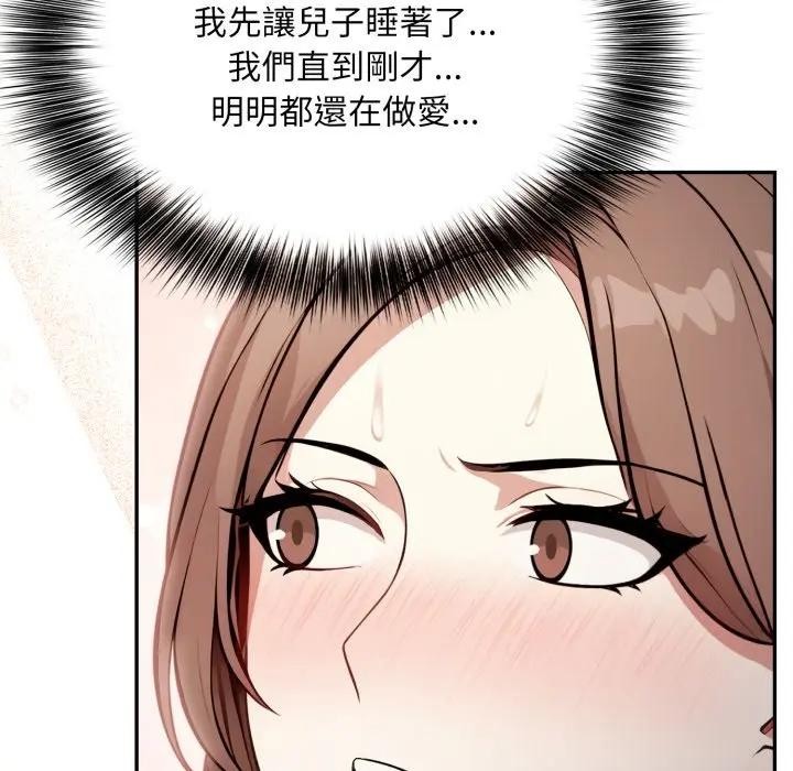 不顧一切愛上你第4話 第74頁