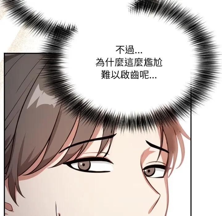 不顧一切愛上你第4話 第77頁