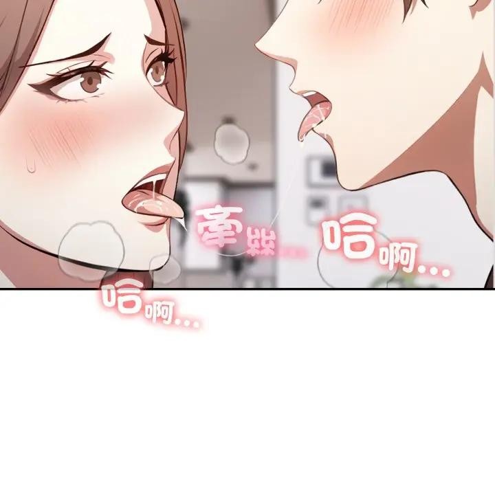 不顧一切愛上你第4話 第103頁