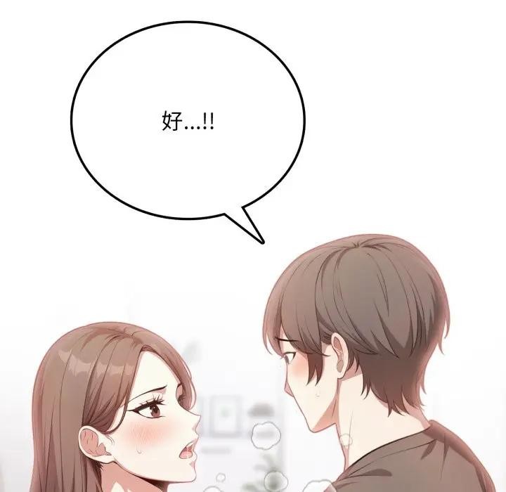 不顧一切愛上你第4話 第107頁