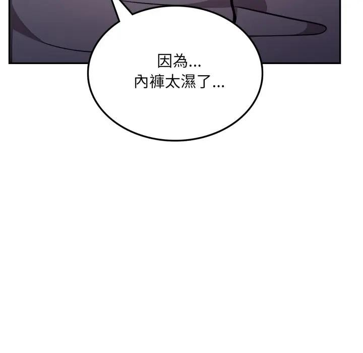 不顧一切愛上你第4話 第119頁