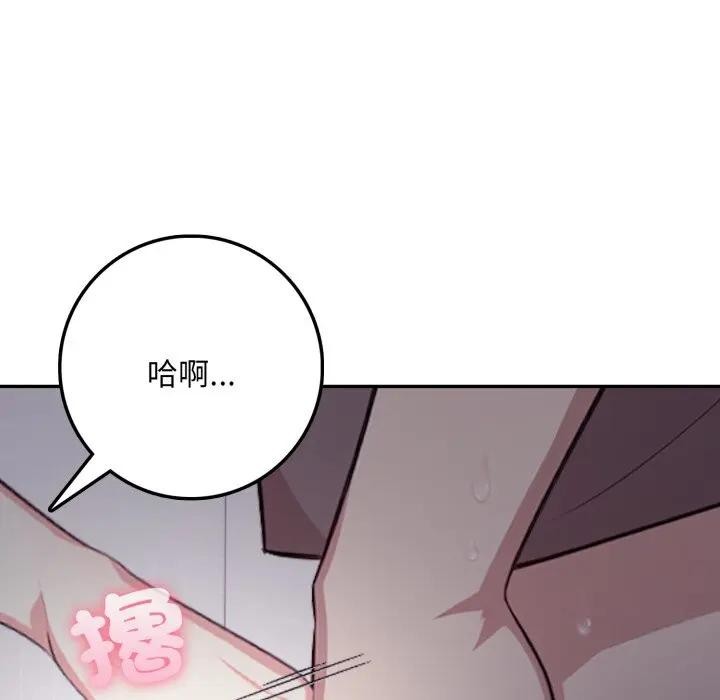 不顧一切愛上你第4話 第122頁