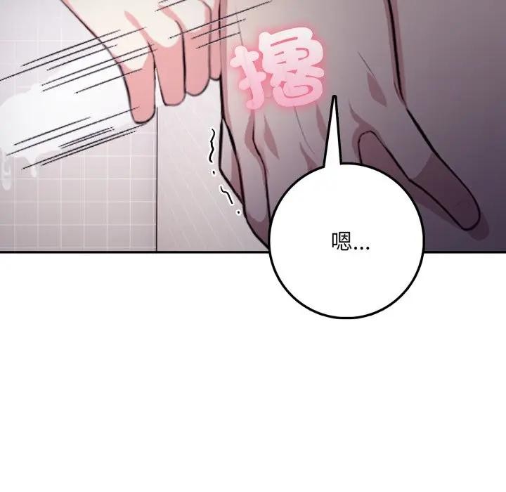 不顧一切愛上你第4話 第123頁