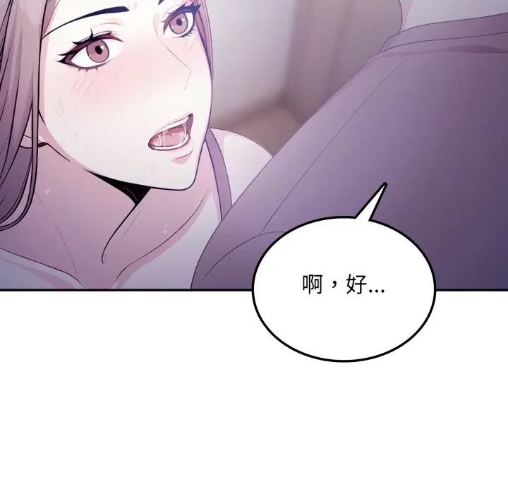 不顧一切愛上你第4話 第129頁