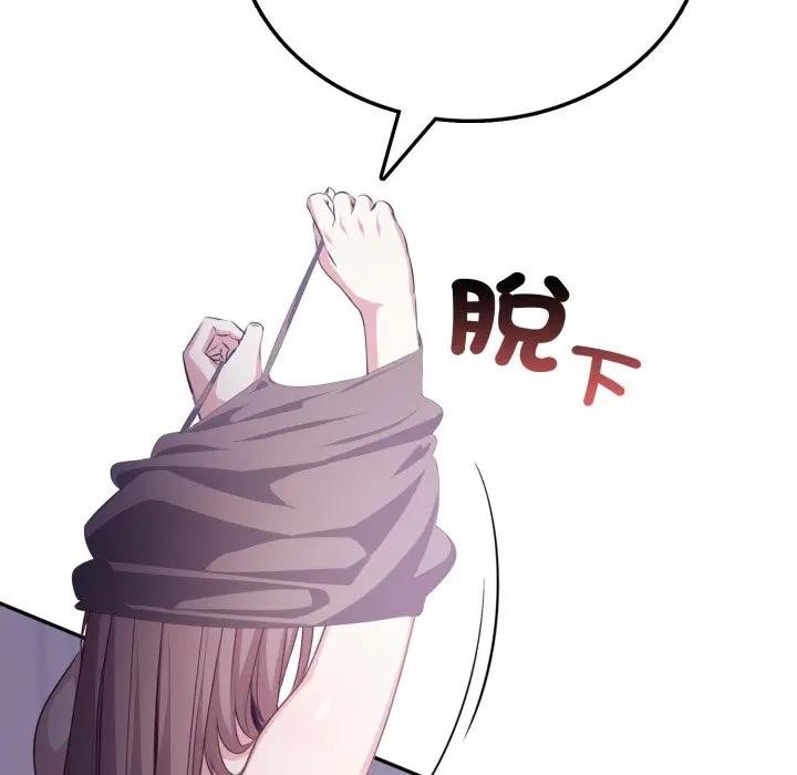 不顧一切愛上你第4話 第131頁