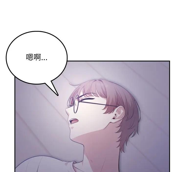 不顧一切愛上你第4話 第137頁