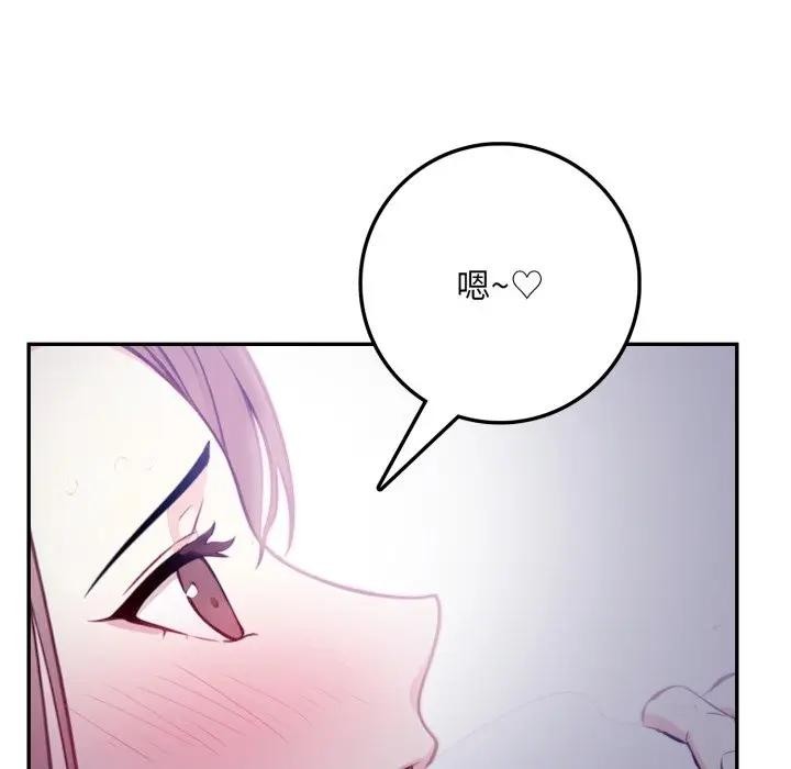 不顧一切愛上你第4話 第139頁