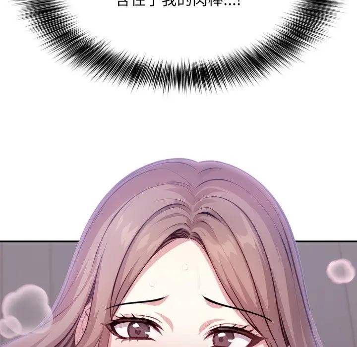 不顧一切愛上你第4話 第147頁