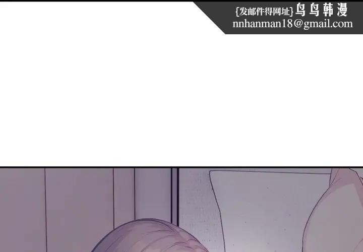 不顧一切愛上你第5話 第1頁