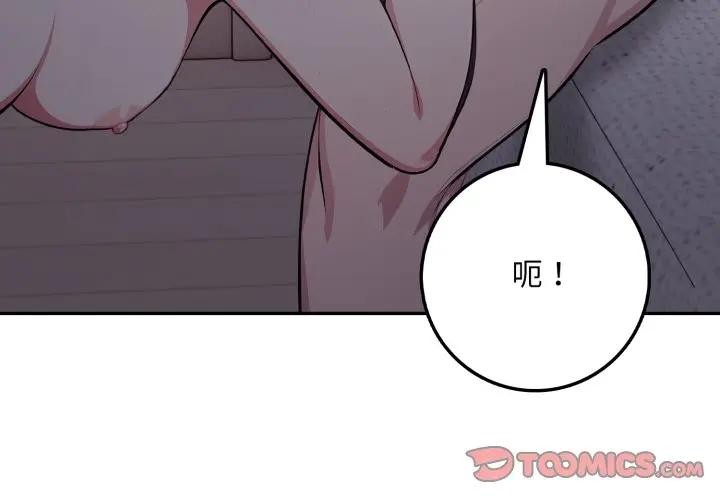 不顧一切愛上你第5話 第3頁