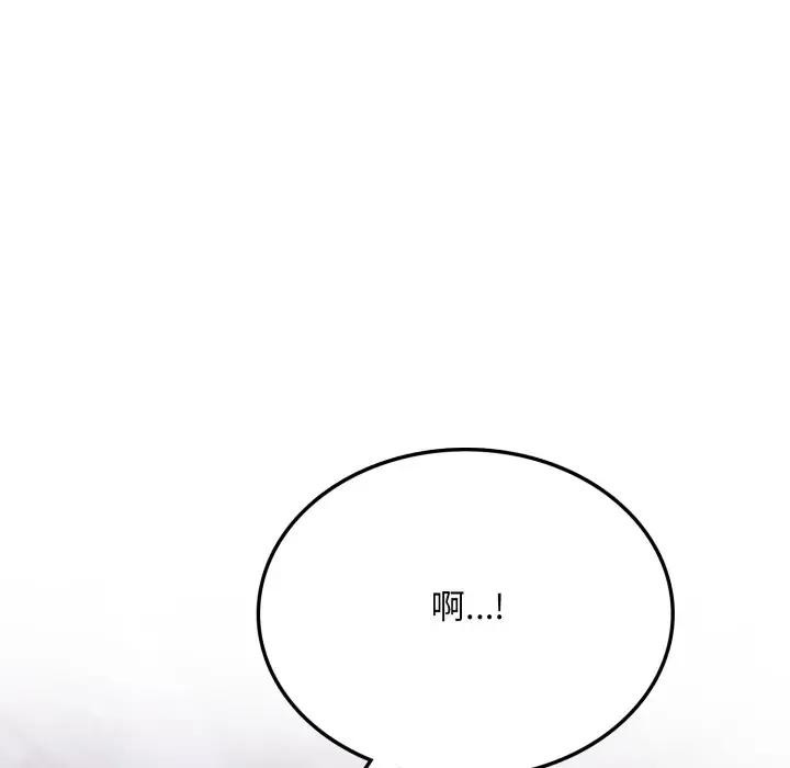 不顧一切愛上你第5話 第10頁