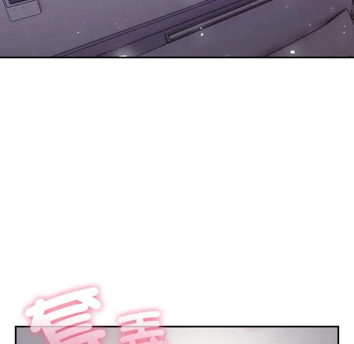 不顧一切愛上你第5話 第17頁