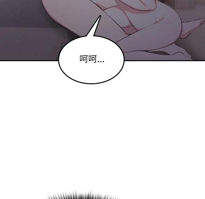 不顧一切愛上你第5話 第24頁