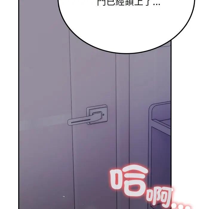 不顧一切愛上你第5話 第31頁