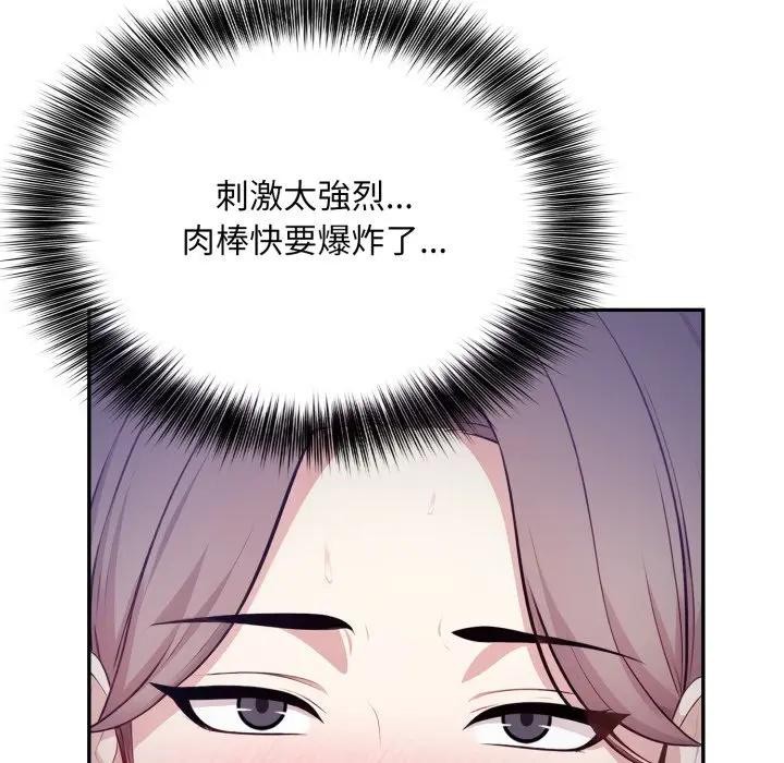 不顧一切愛上你第5話 第25頁