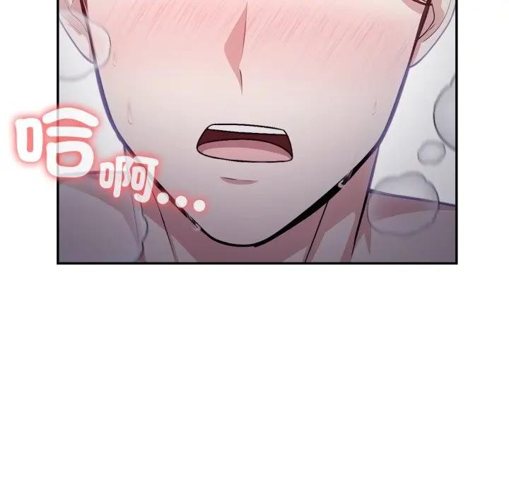 不顧一切愛上你第5話 第26頁