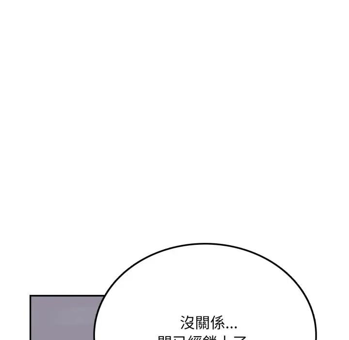 不顧一切愛上你第5話 第30頁