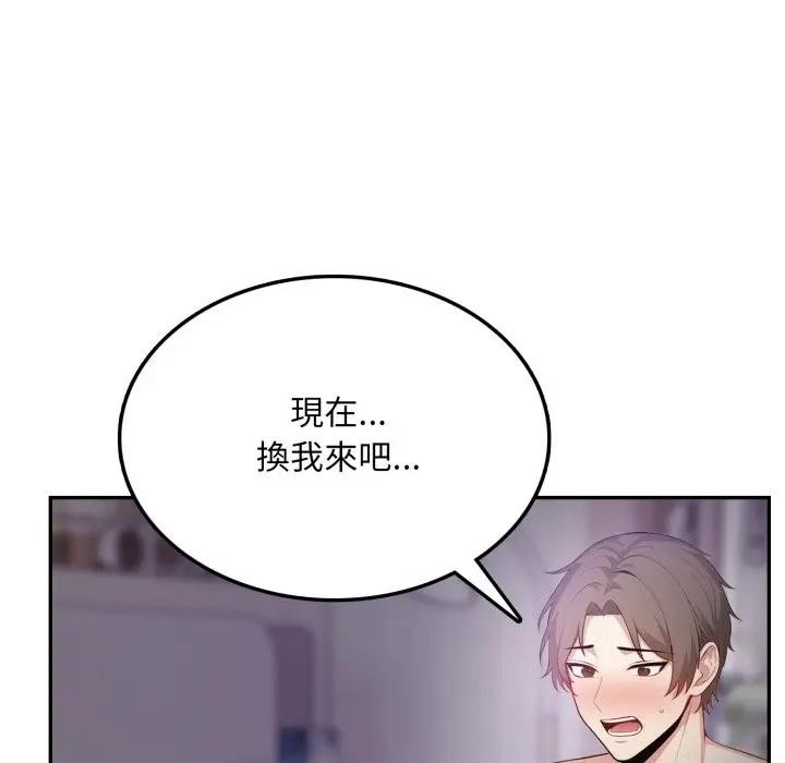 不顧一切愛上你第5話 第33頁